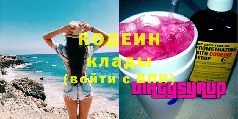 Кодеин напиток Lean (лин)  купить закладку  Лермонтов 