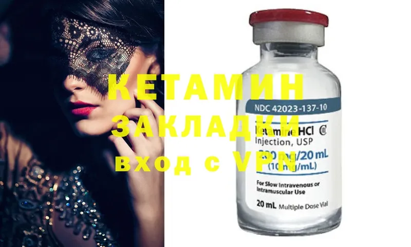 Кетамин ketamine  Лермонтов 