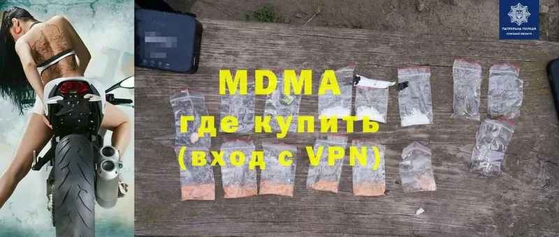 MDMA кристаллы  закладка  Лермонтов 