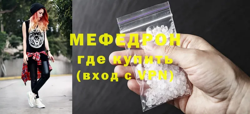 МЯУ-МЯУ mephedrone  где продают наркотики  Лермонтов 